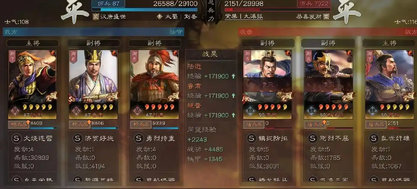 三国志战略版三陆怎么打盾