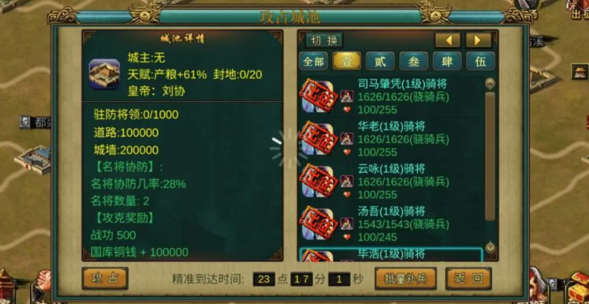 帝王三国刷子为什么
