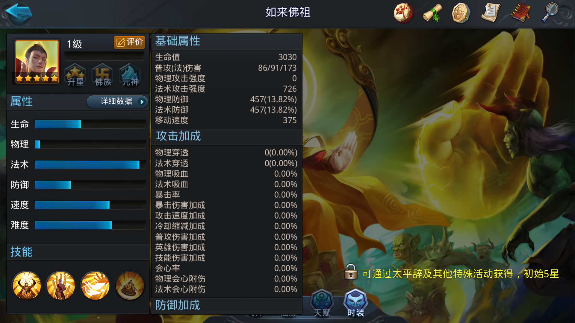 乱斗西游2江山锦在哪得伏羲
