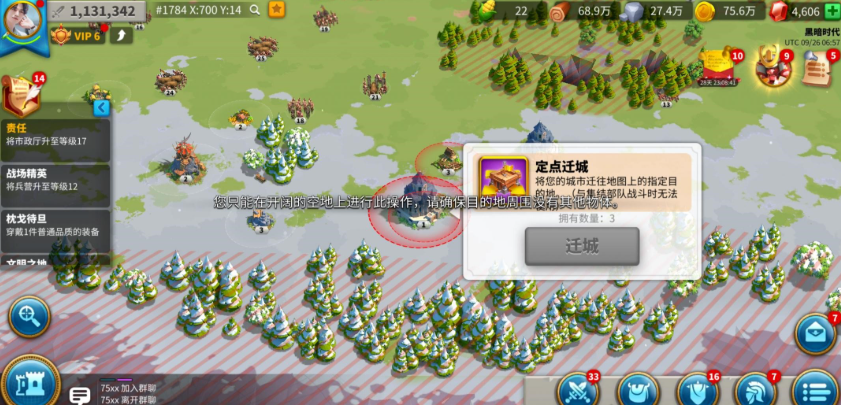 万国觉醒离联盟太远怎么迁城 万国觉醒离联盟太远怎么迁城