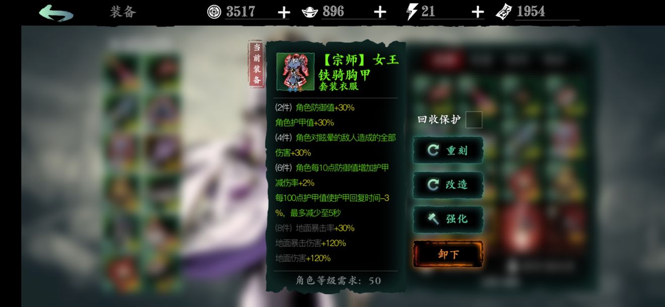 影之刃3江湖失意副本怎么开