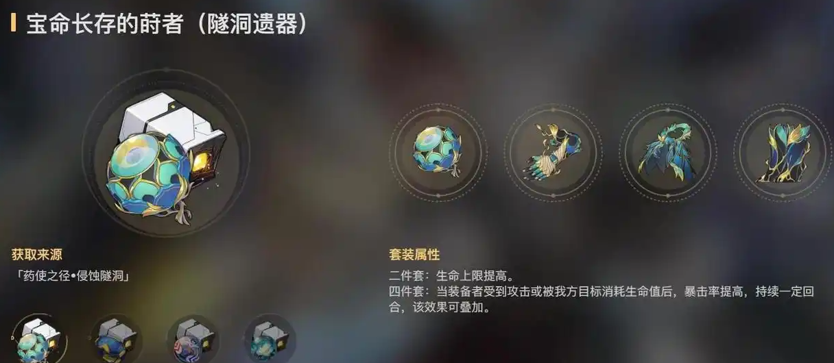 星穹铁道刃带什么圣遗物 星穹铁道刃带什么圣遗物