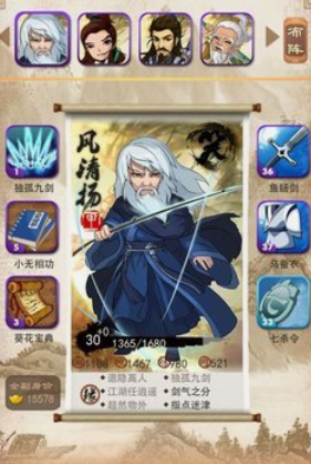 大掌门风清扬怎么培养