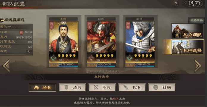 三国志战略版新手如何打野 三国志战略版新手如何打野
