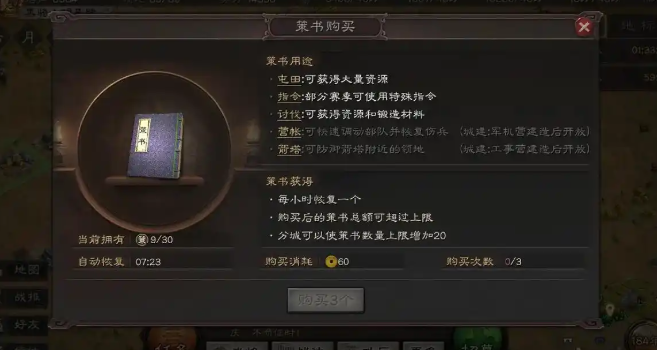 三国志战略版新手如何打野 三国志战略版新手如何打野