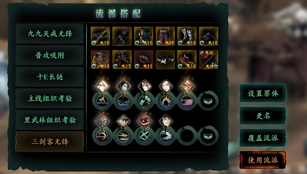 影之刃3绝影短链怎么打