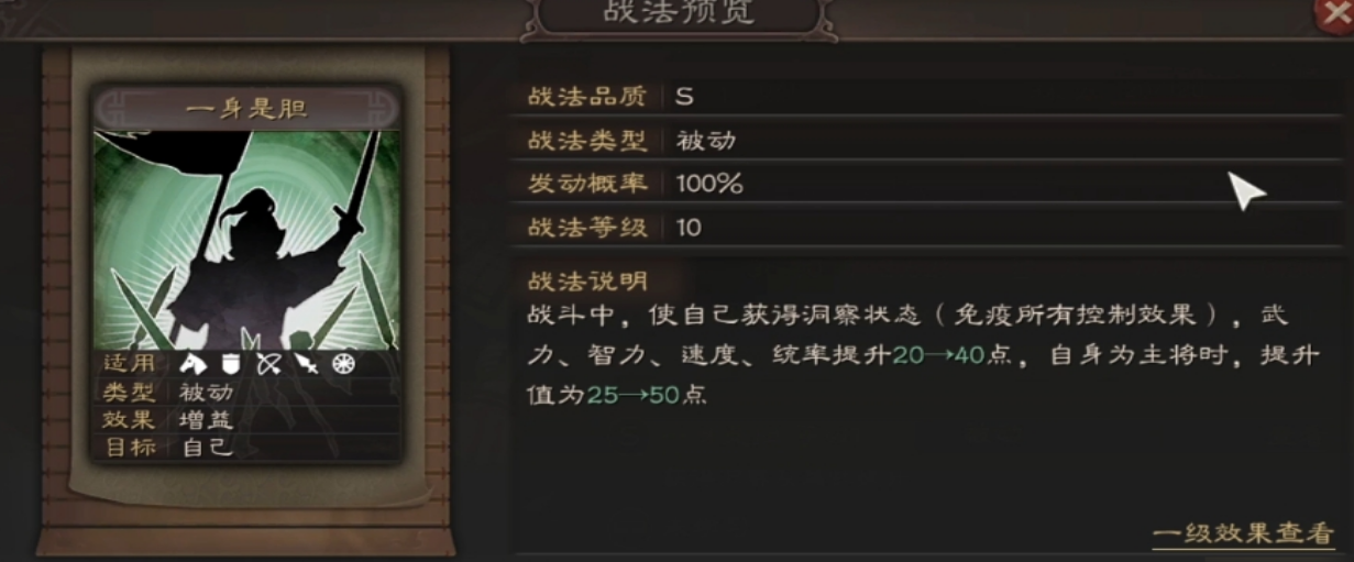 三国志战略版法正赵云配什么兵书