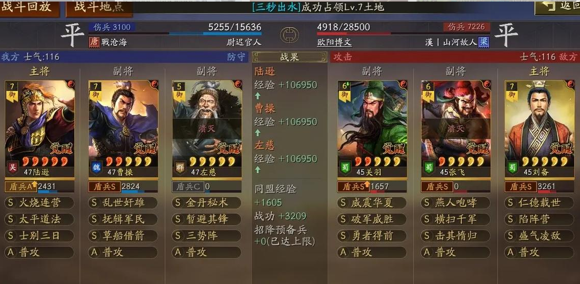 三国志战略版陆逊主要用什么