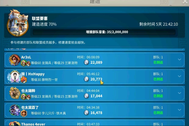 万国觉醒里面的联盟积分怎么获得