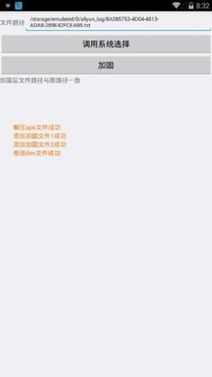 截图2