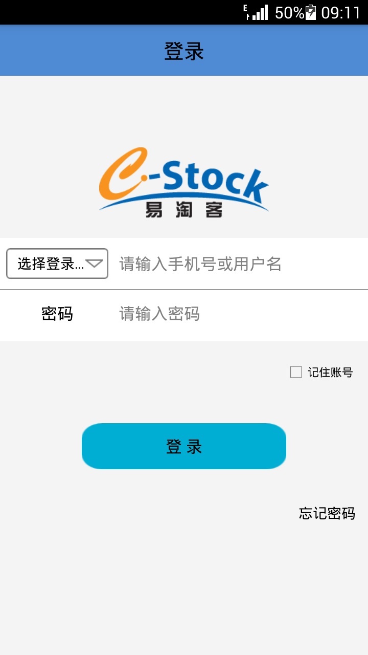 易淘客商户版下载_易淘客商户版安卓版下载-1