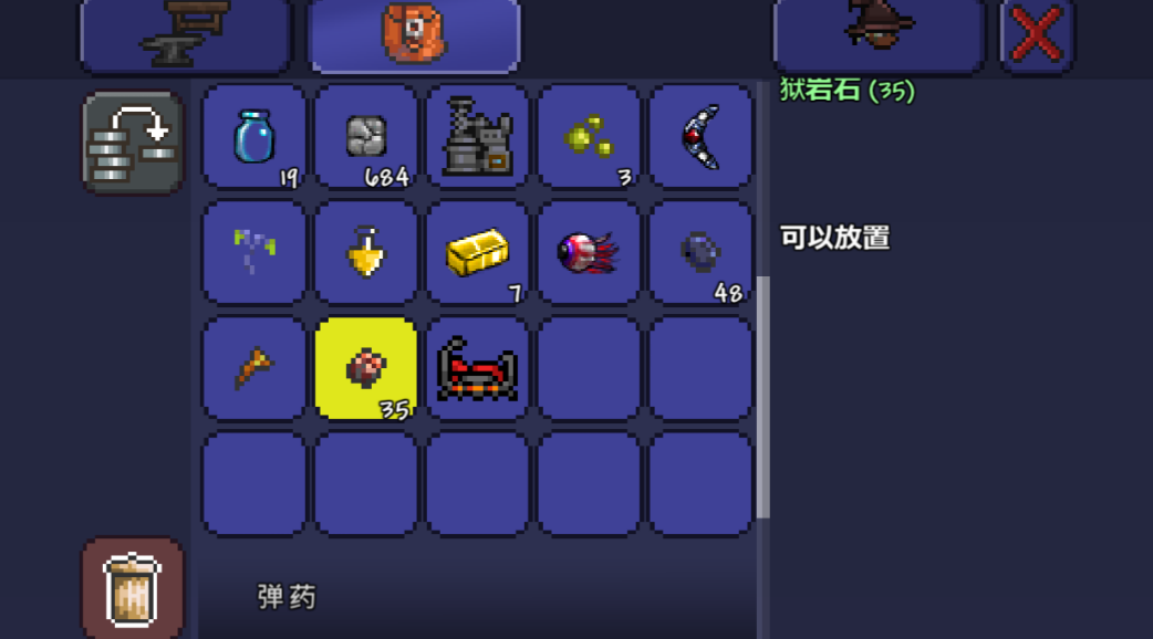 泰拉瑞亚什么装备好 泰拉瑞亚什么装备好