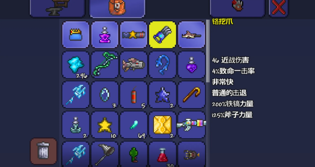 泰拉瑞亚什么装备好 泰拉瑞亚什么装备好
