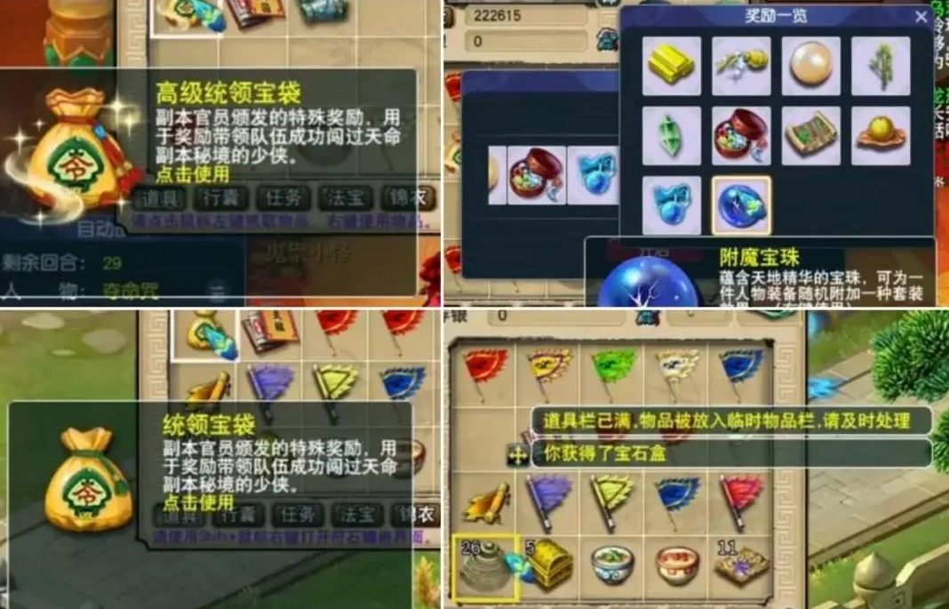 梦幻西游福袋能开出什么东西