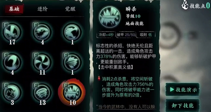 影之刃3魂堆什么属性 影之刃3魂堆什么属性