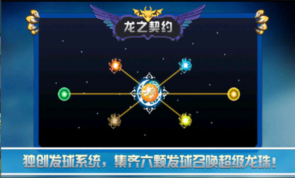龙之契约360版截图3