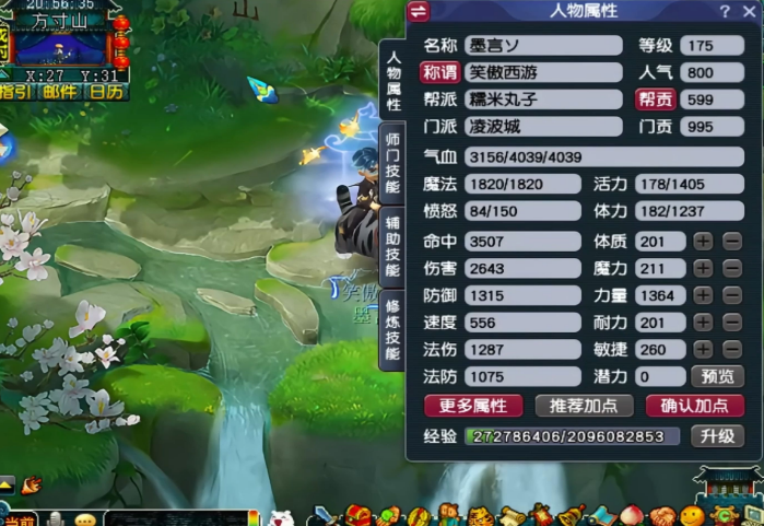 梦幻西游单人109级玩什么