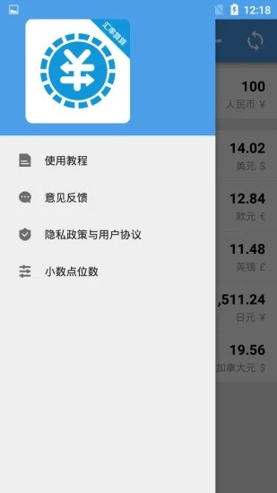 汇率算算下载_汇率算算苹果版下载-2