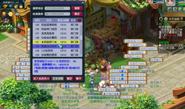 梦幻西游刷什么经验多