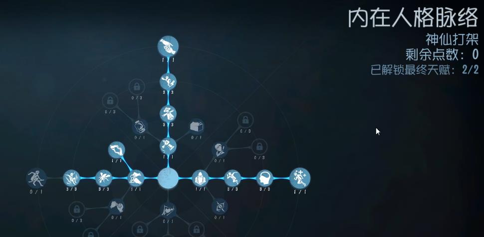 第五人格最强人格怎么弄