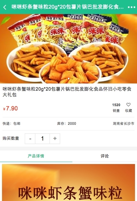 截图4