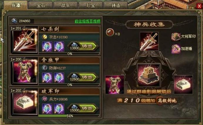 攻城掠地神兵40级有什么
