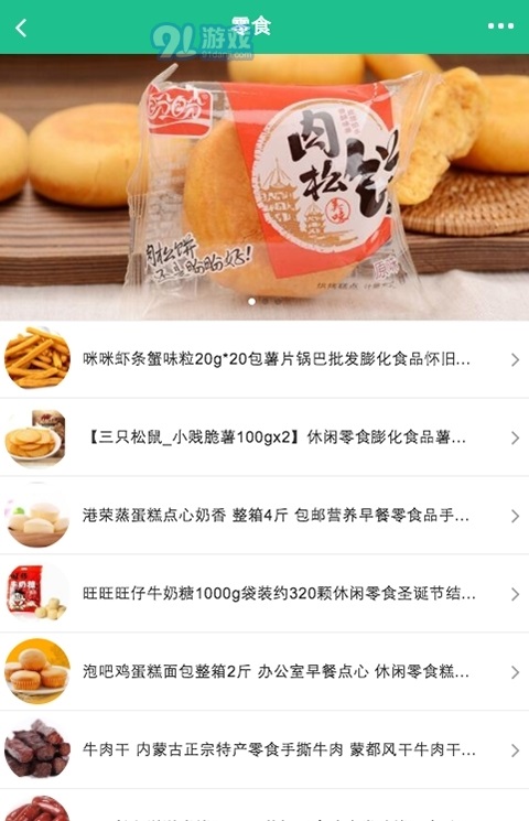截图3