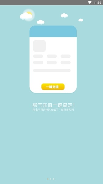 南京燃气-01