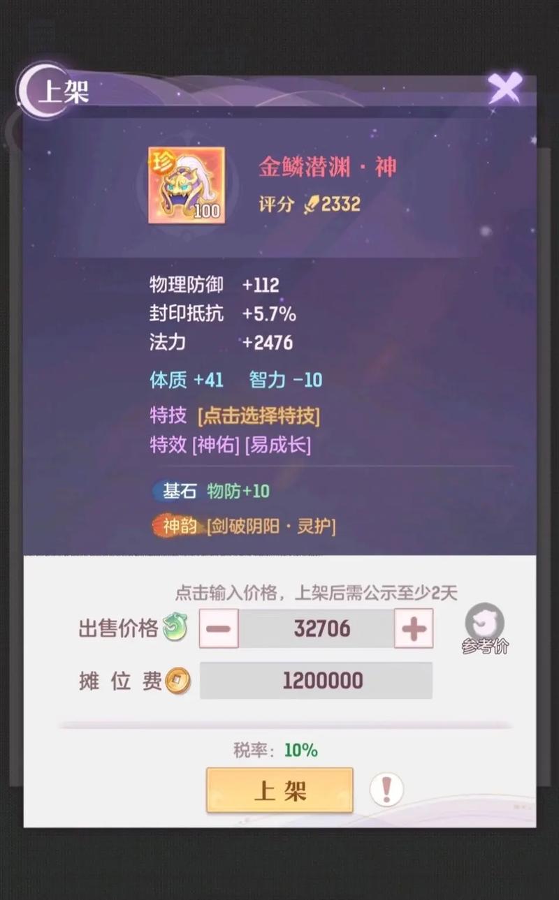 长安幻想和神武4哪个氪金厉害