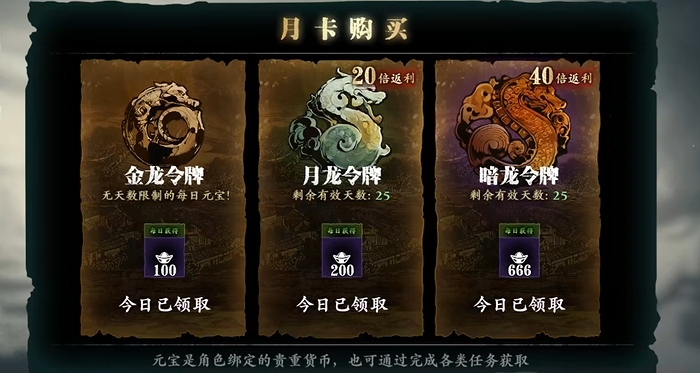 影之刃3氪金怎么玩