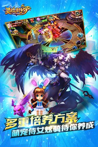 灵魂契约九游版截图1