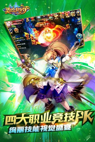 灵魂契约九游版截图4