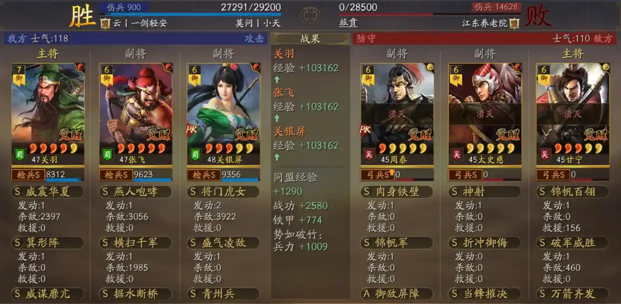 三国志战略版如何获得破军