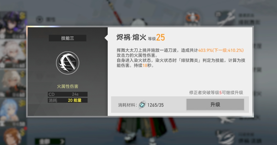 深空之眼如何超越角色 深空之眼如何超越角色