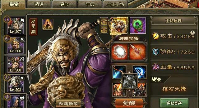 攻城掠地手游夏侯渊觉醒技能