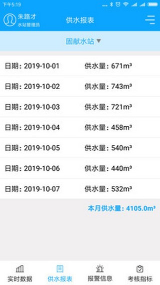农饮核查下载_农饮核查ios版下载-2