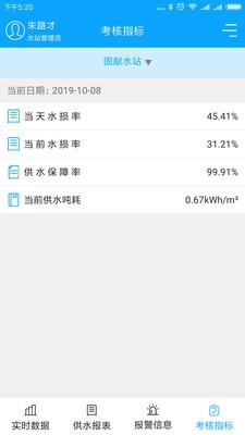 农饮核查下载_农饮核查ios版下载-1