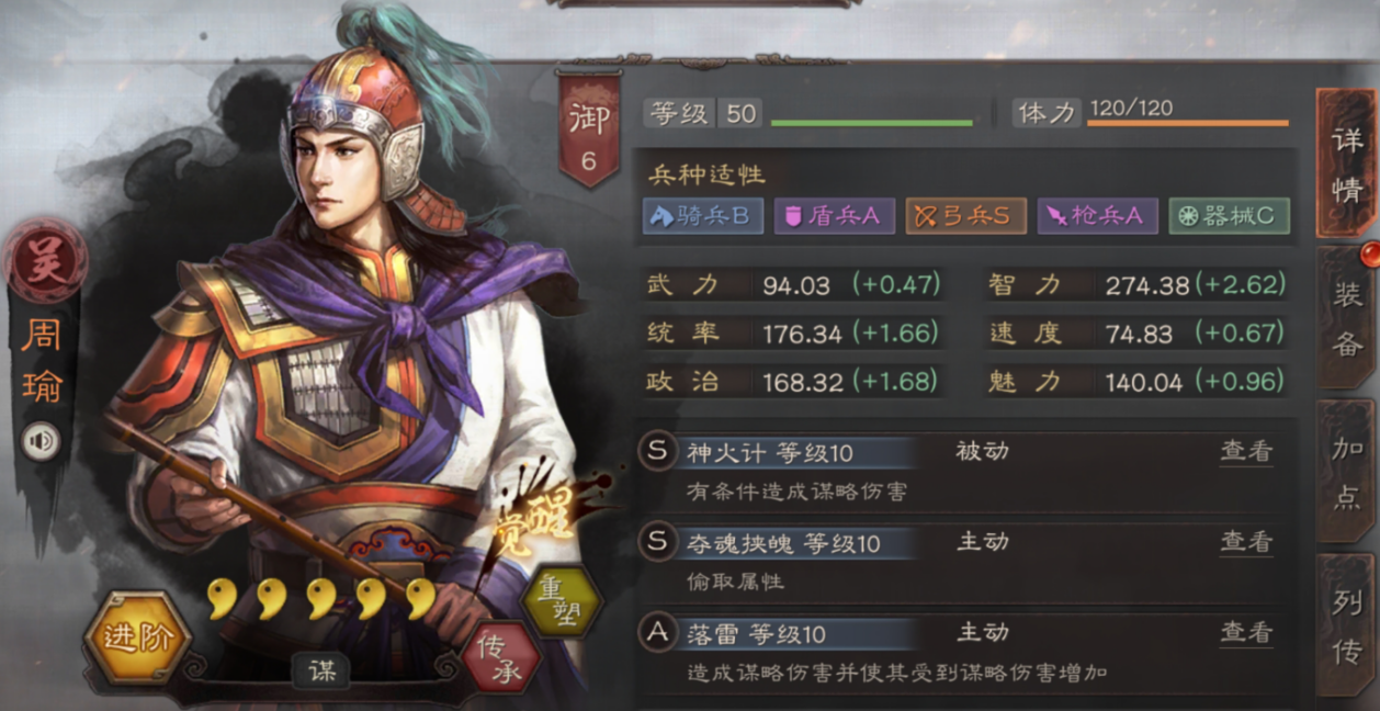 三国志战略版嘟嘟队带什么兵法