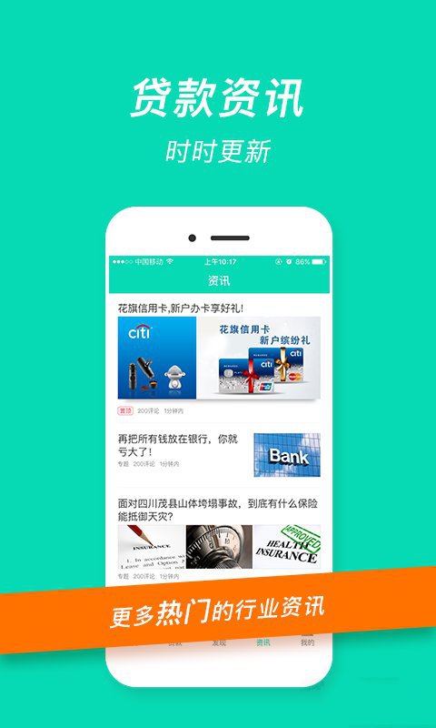 融易花截图3