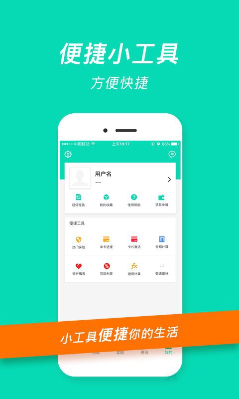 融易花截图2