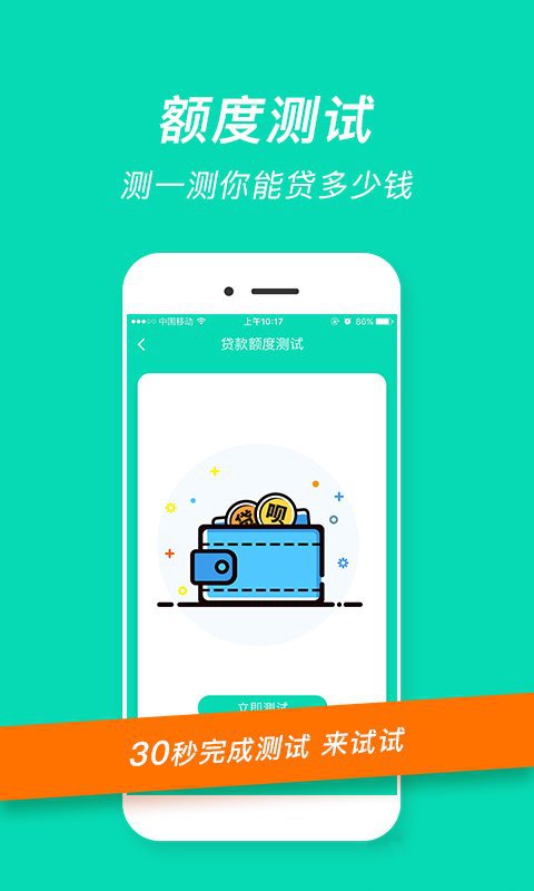 融易花截图1