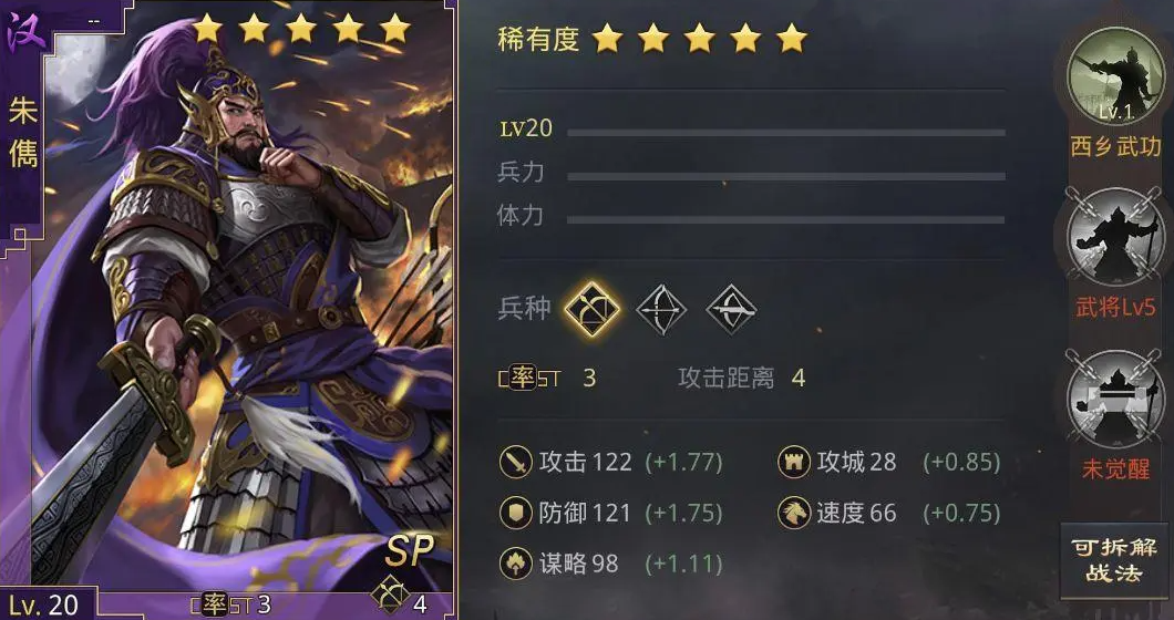 率土之滨朱儁怎么打