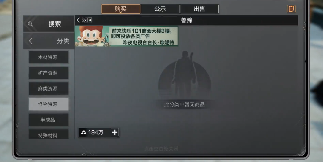 明日之后什么方法最赚钱 明日之后什么方法最赚钱