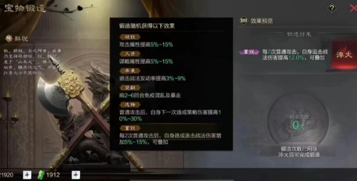 率土之滨宝物怎么变成红色