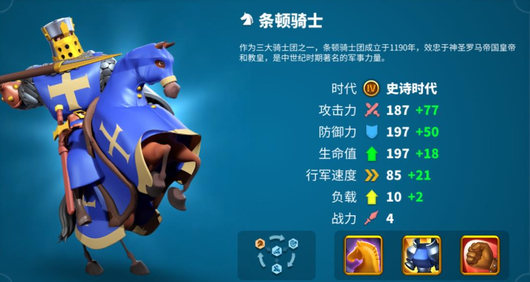 万国觉醒骑兵克制什么兵种