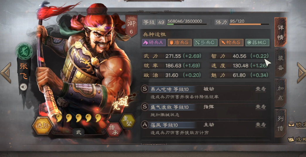 三国志战略版蓝将怎么转换