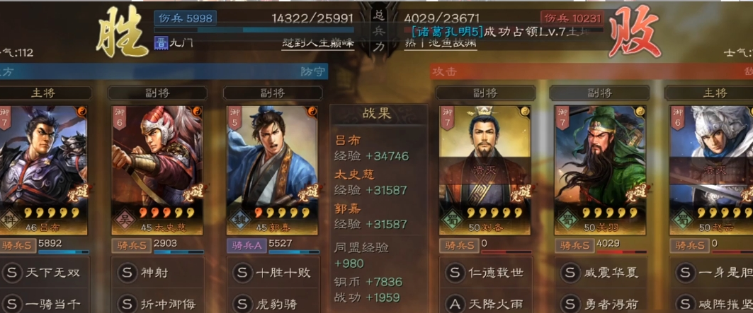 三国志战略版吕布什么兵种好