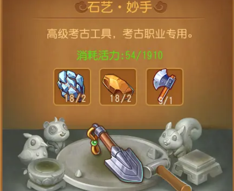 梦幻西游手游铲子需要什么材料