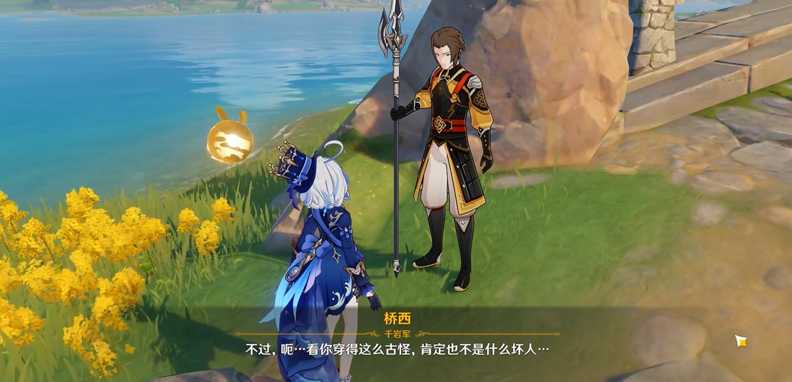 原神独木难支怎么接
