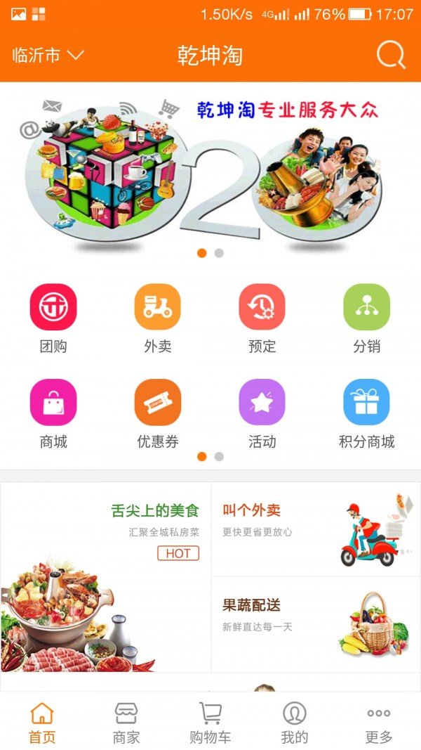 乾坤淘下载_乾坤淘安卓版下载-1